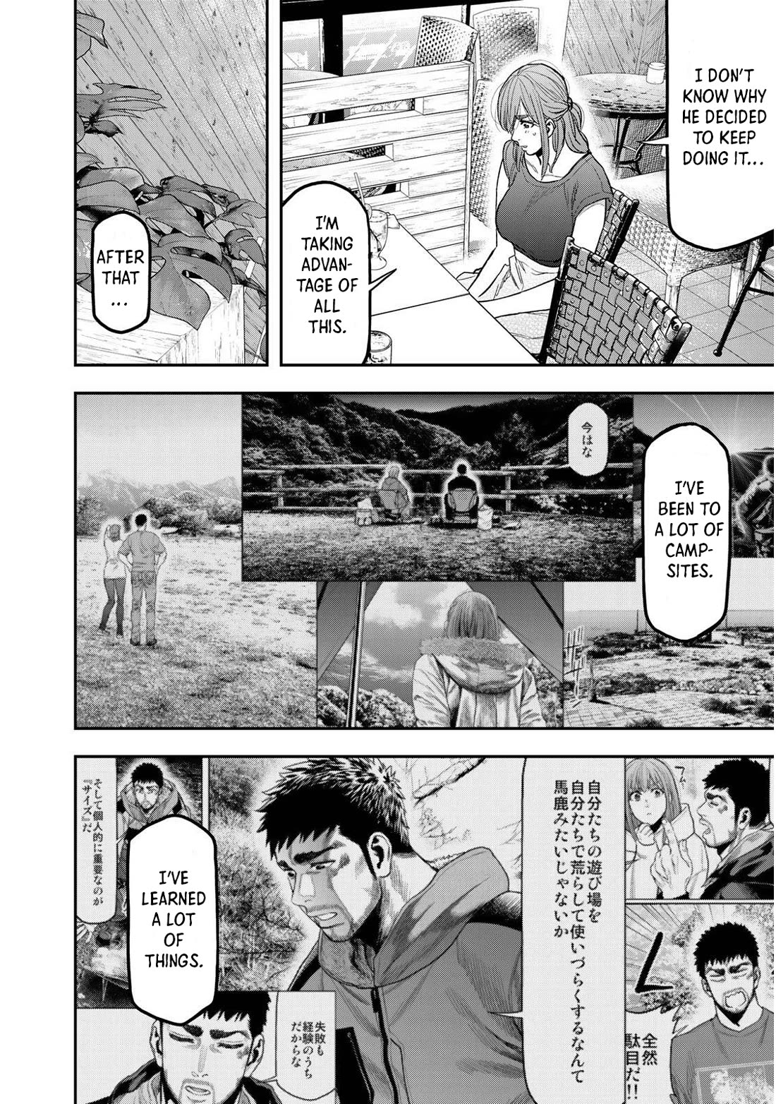 Futari Solo Camp chapter 38 page 8