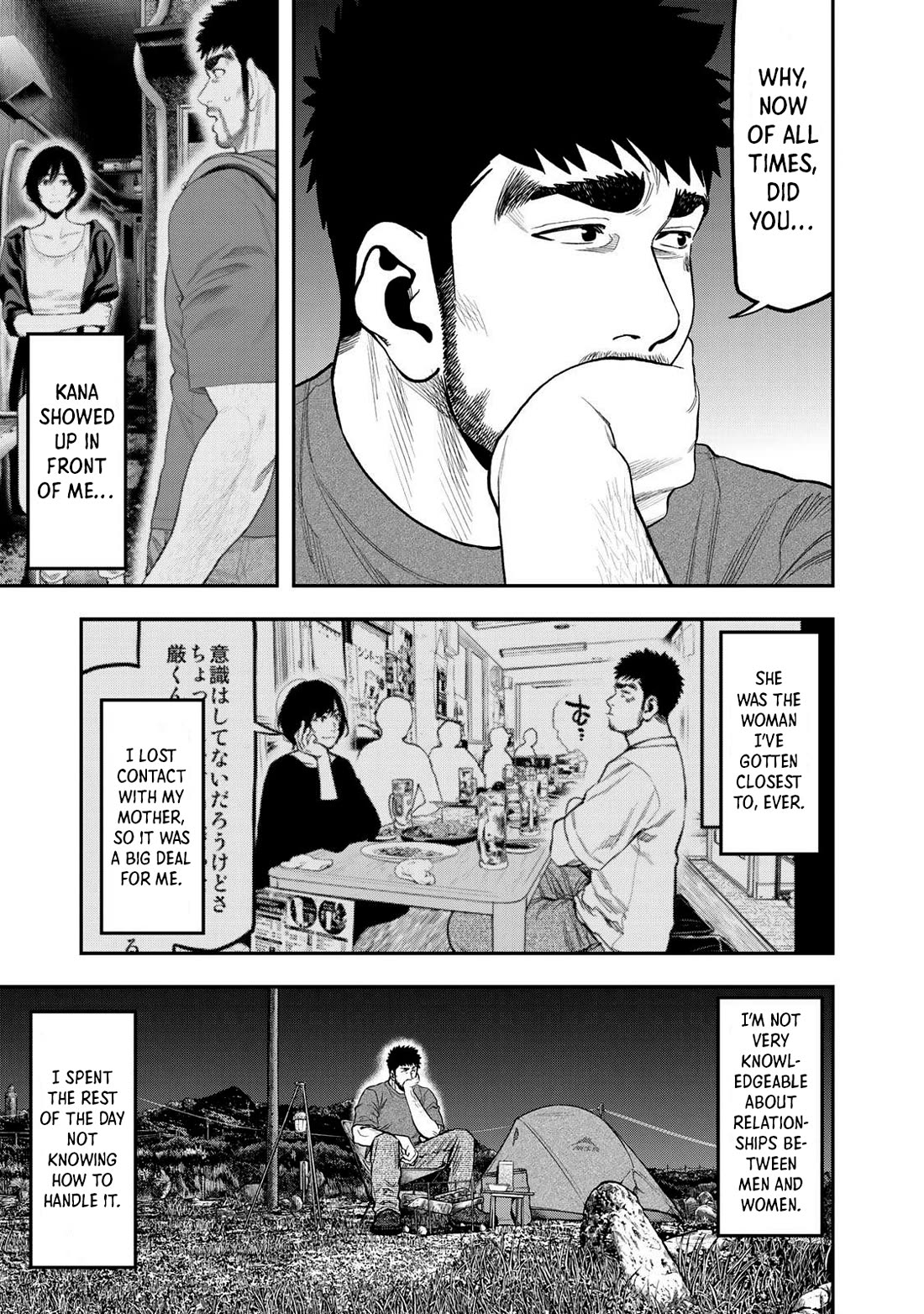 Futari Solo Camp chapter 41 page 13