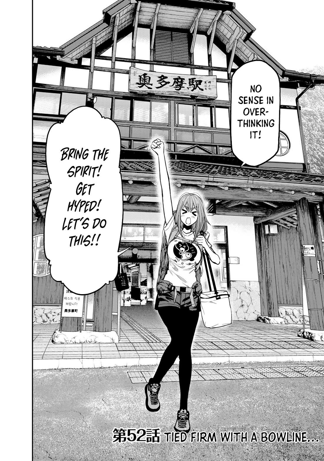 Futari Solo Camp chapter 52 page 3