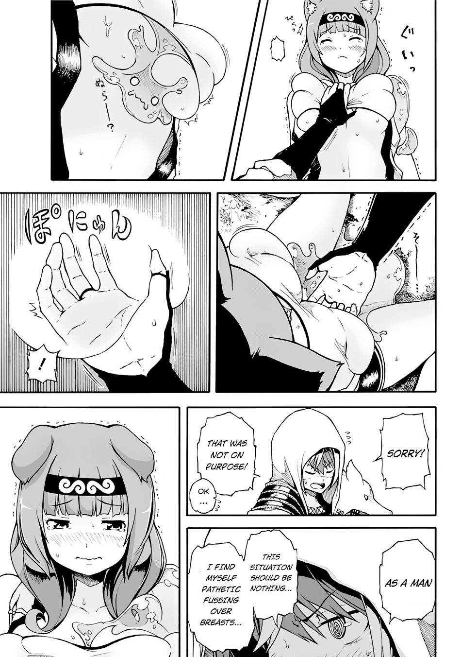 Futoku no Guild chapter 1 page 21