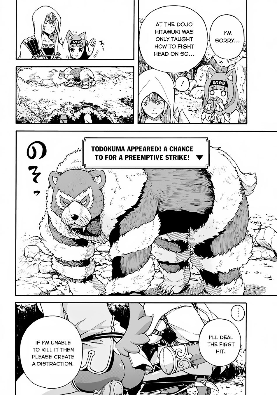 Futoku no Guild chapter 1 page 26