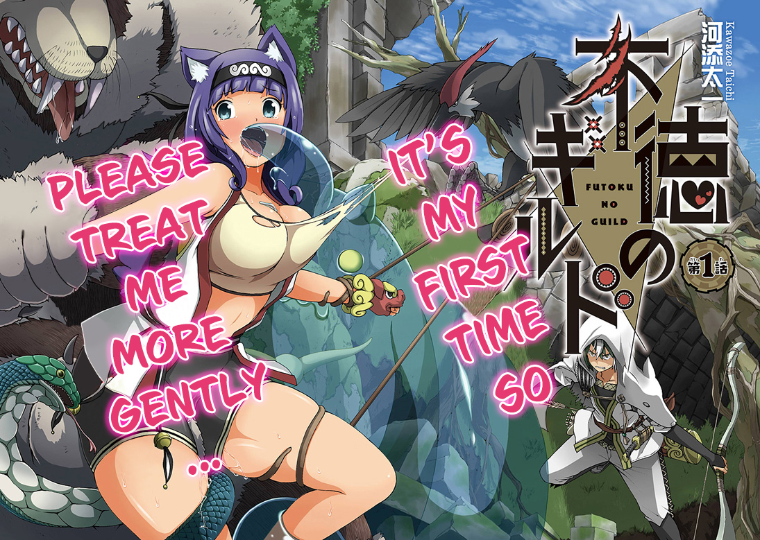 Futoku no Guild chapter 1 page 3