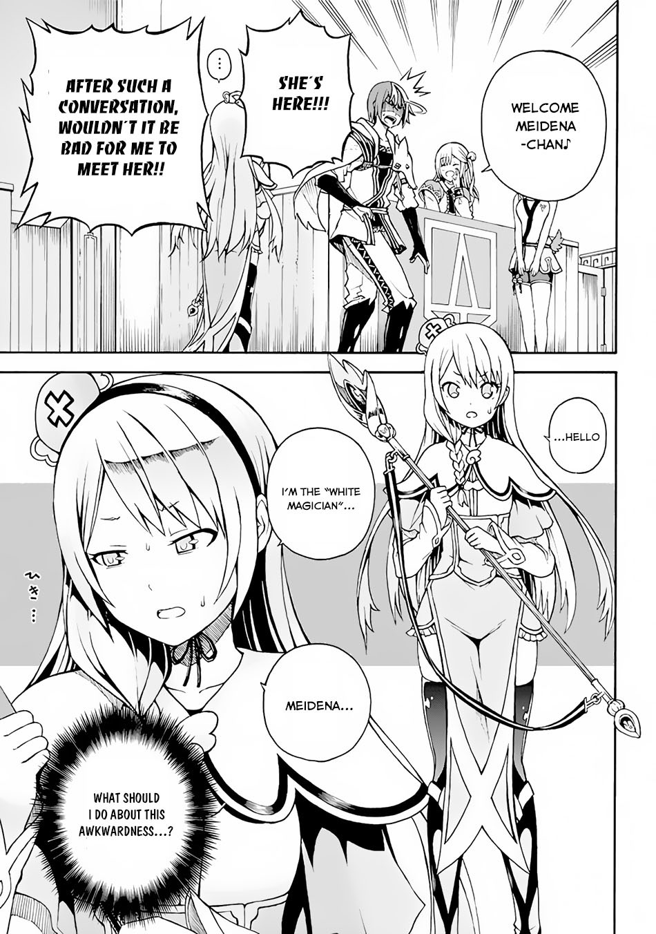 Futoku no Guild chapter 1 page 35