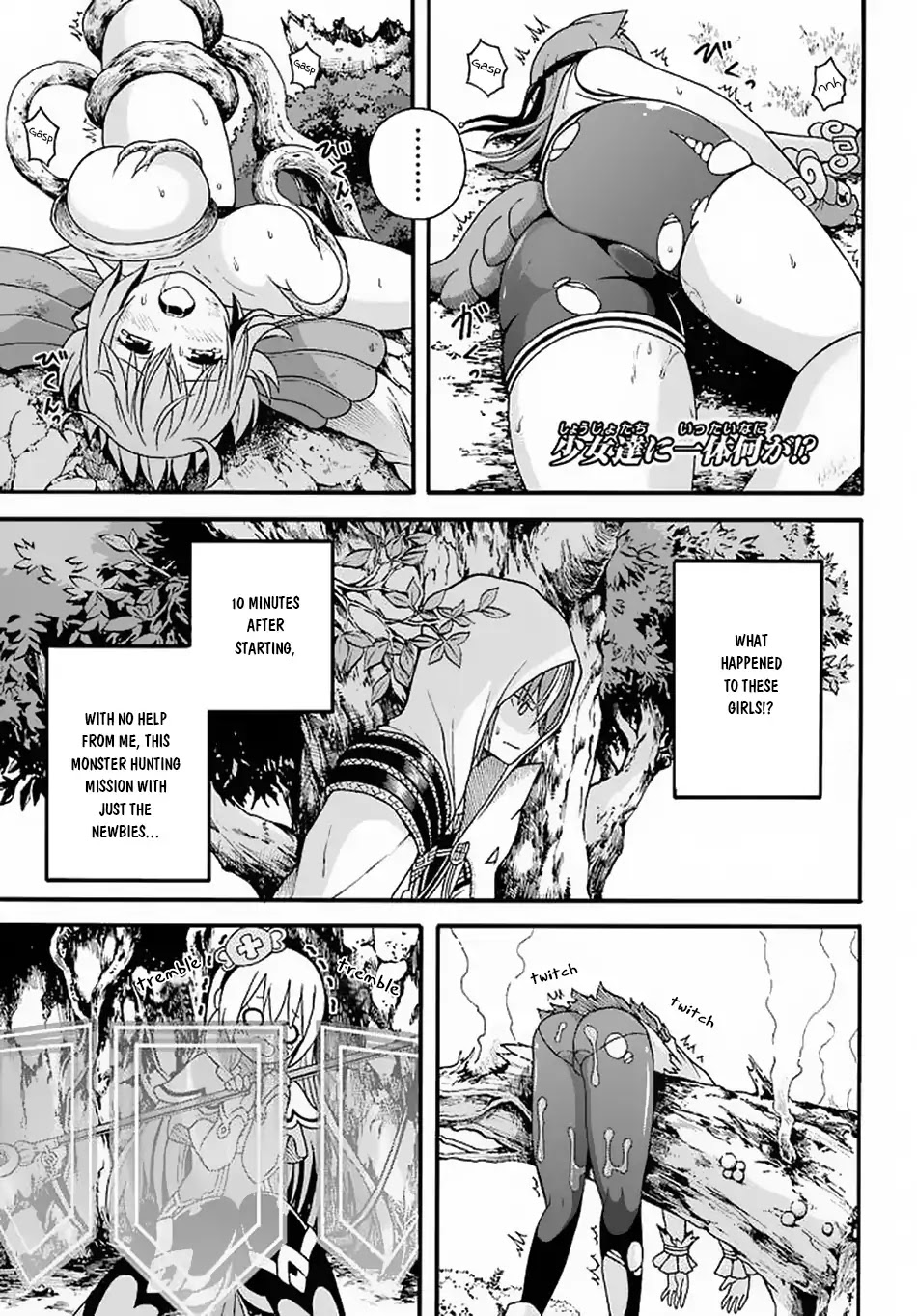 Futoku no Guild chapter 10 page 4