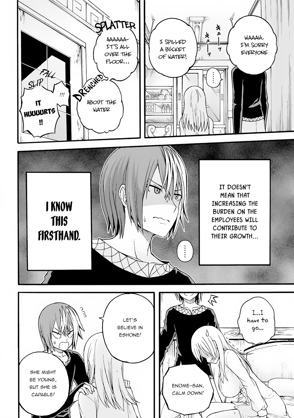 Futoku no Guild chapter 11 page 27