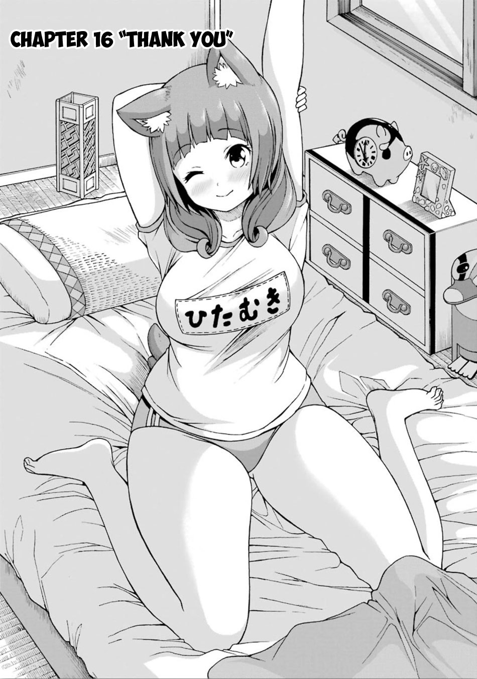 Futoku no Guild chapter 16 page 4