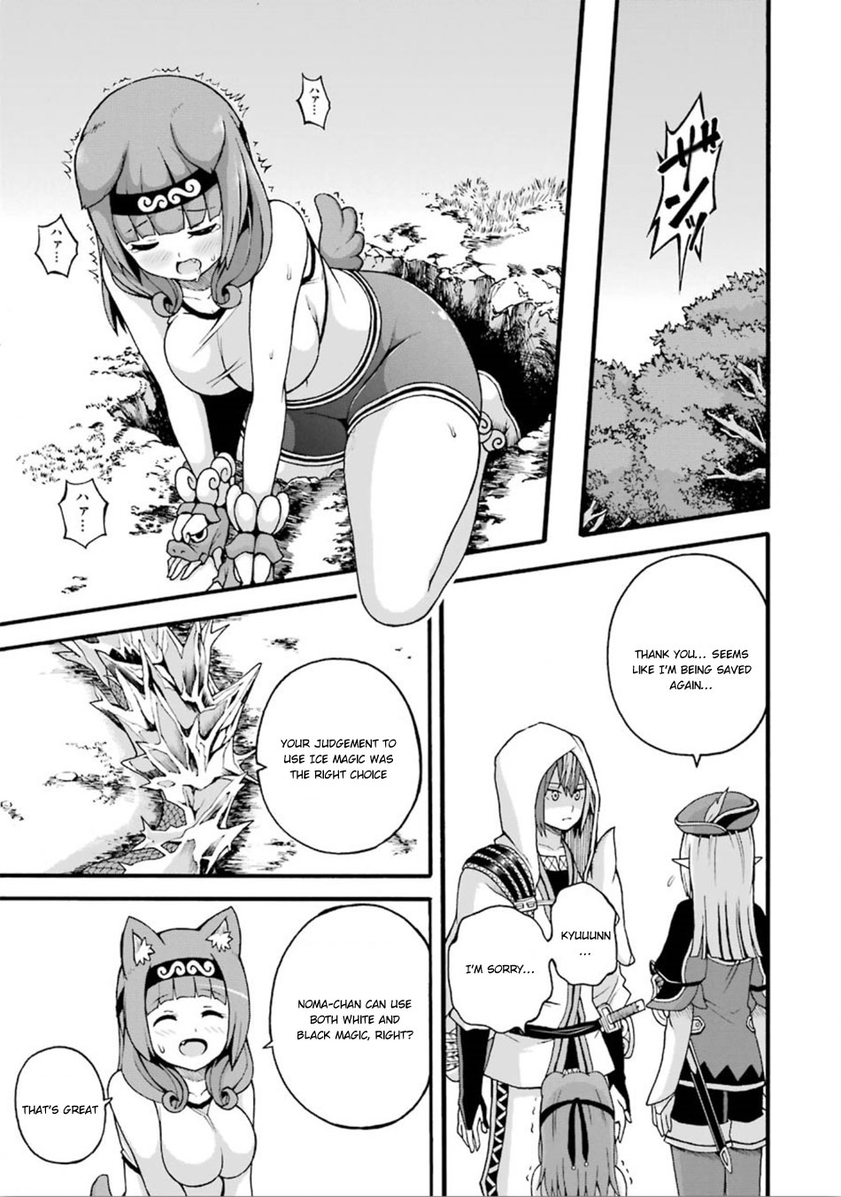 Futoku no Guild chapter 17 page 12
