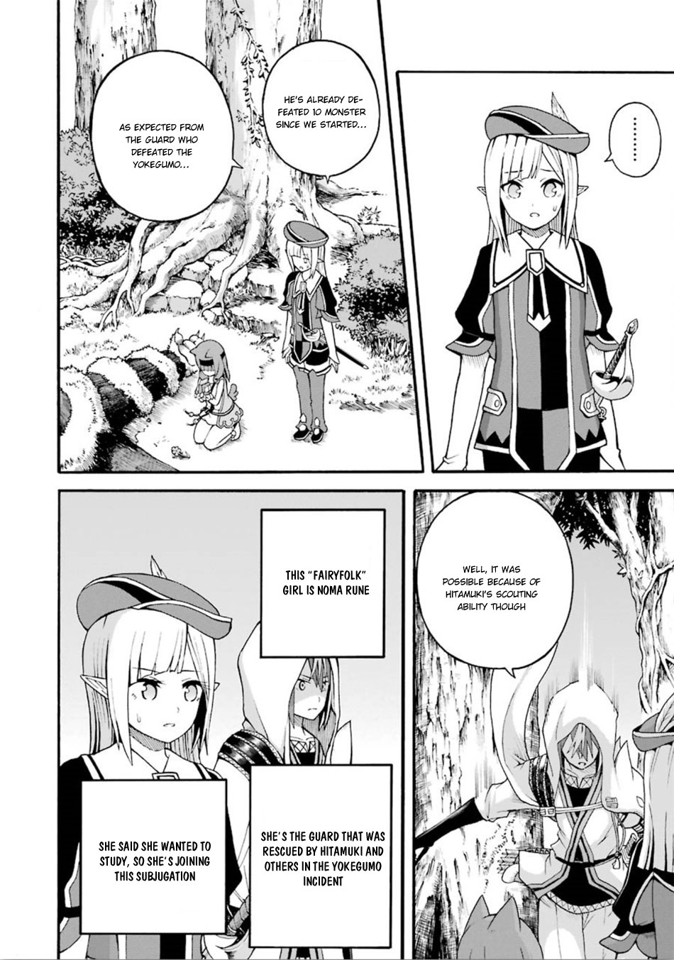 Futoku no Guild chapter 17 page 3