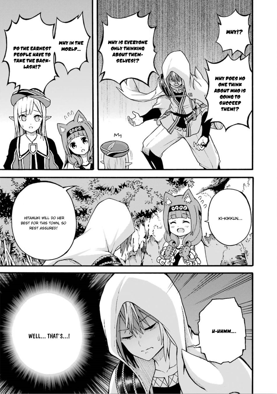 Futoku no Guild chapter 17 page 8