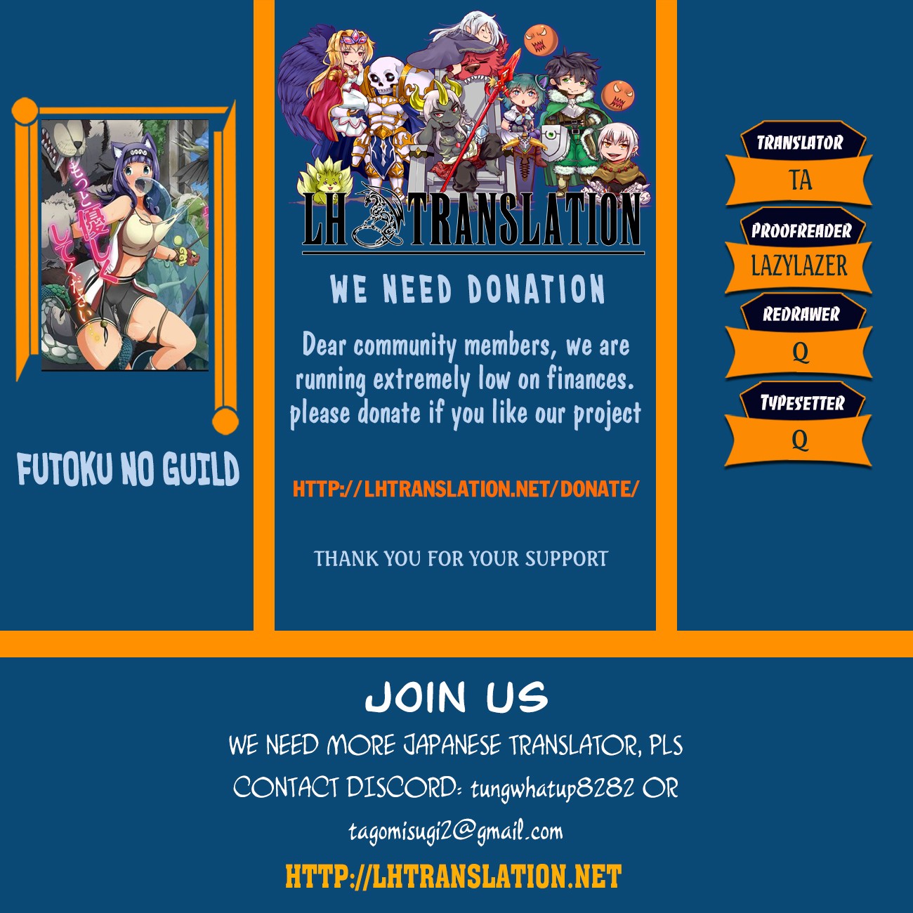 Futoku no Guild chapter 18 page 1