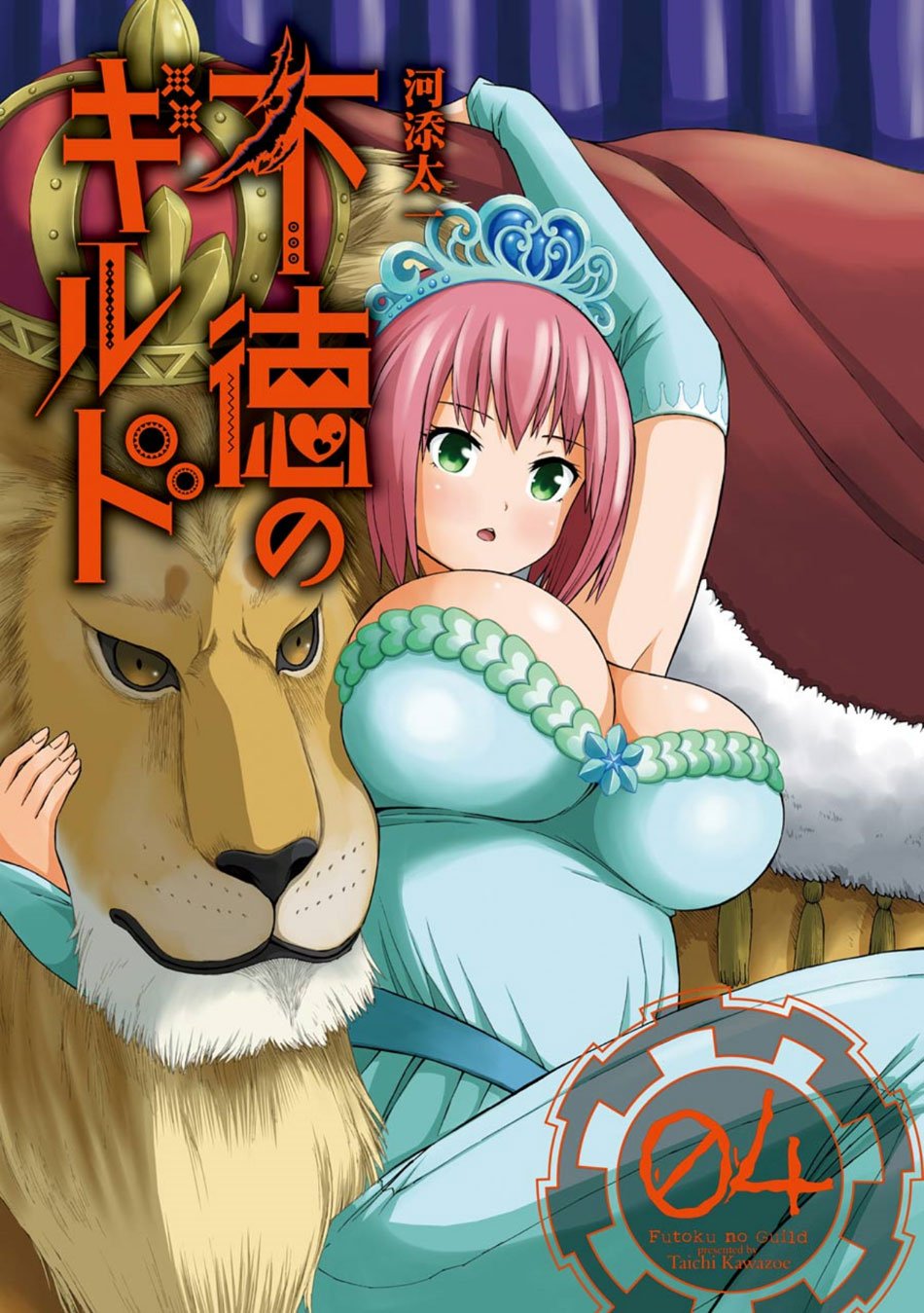 Futoku no Guild chapter 19 page 2