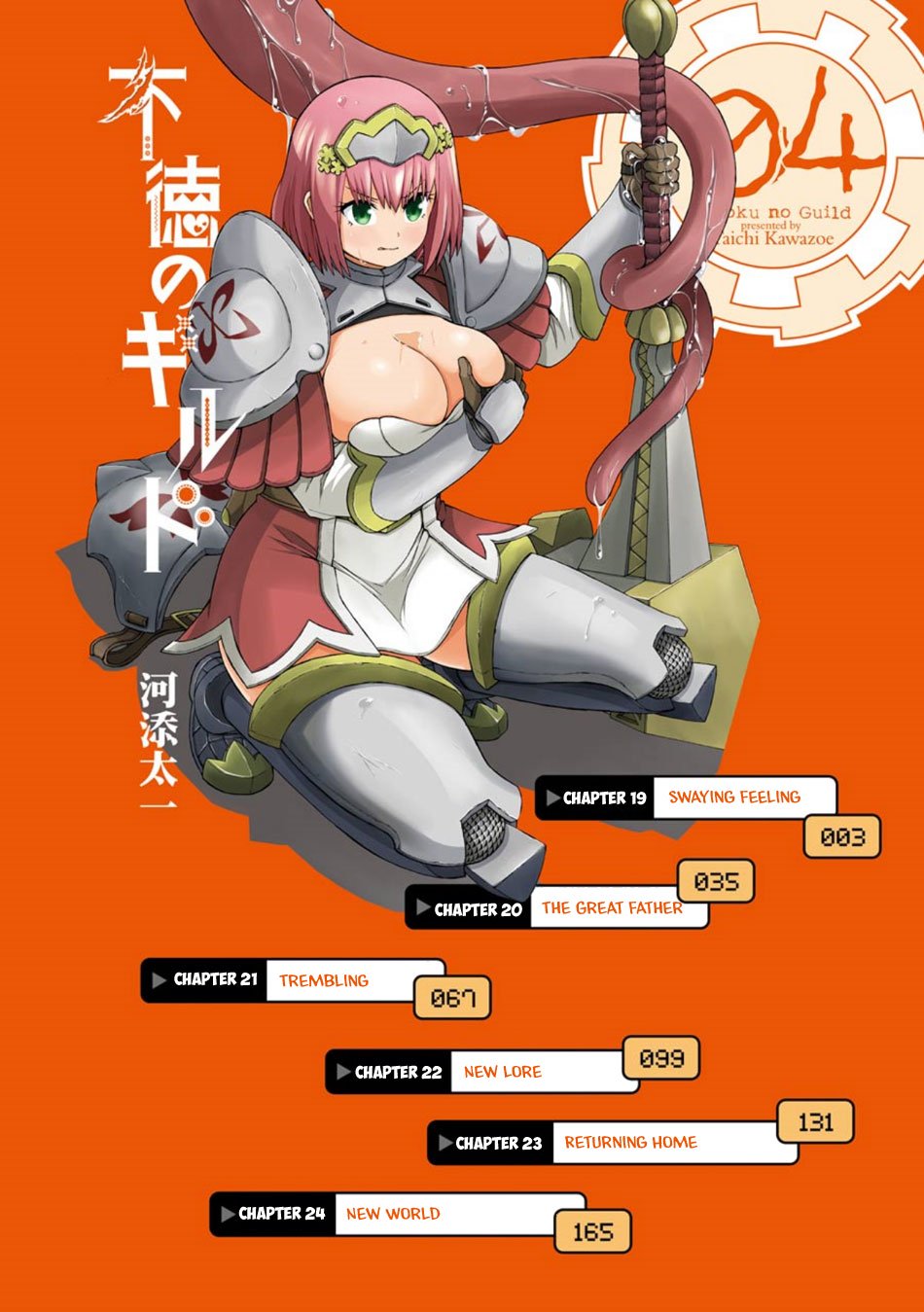 Futoku no Guild chapter 19 page 3