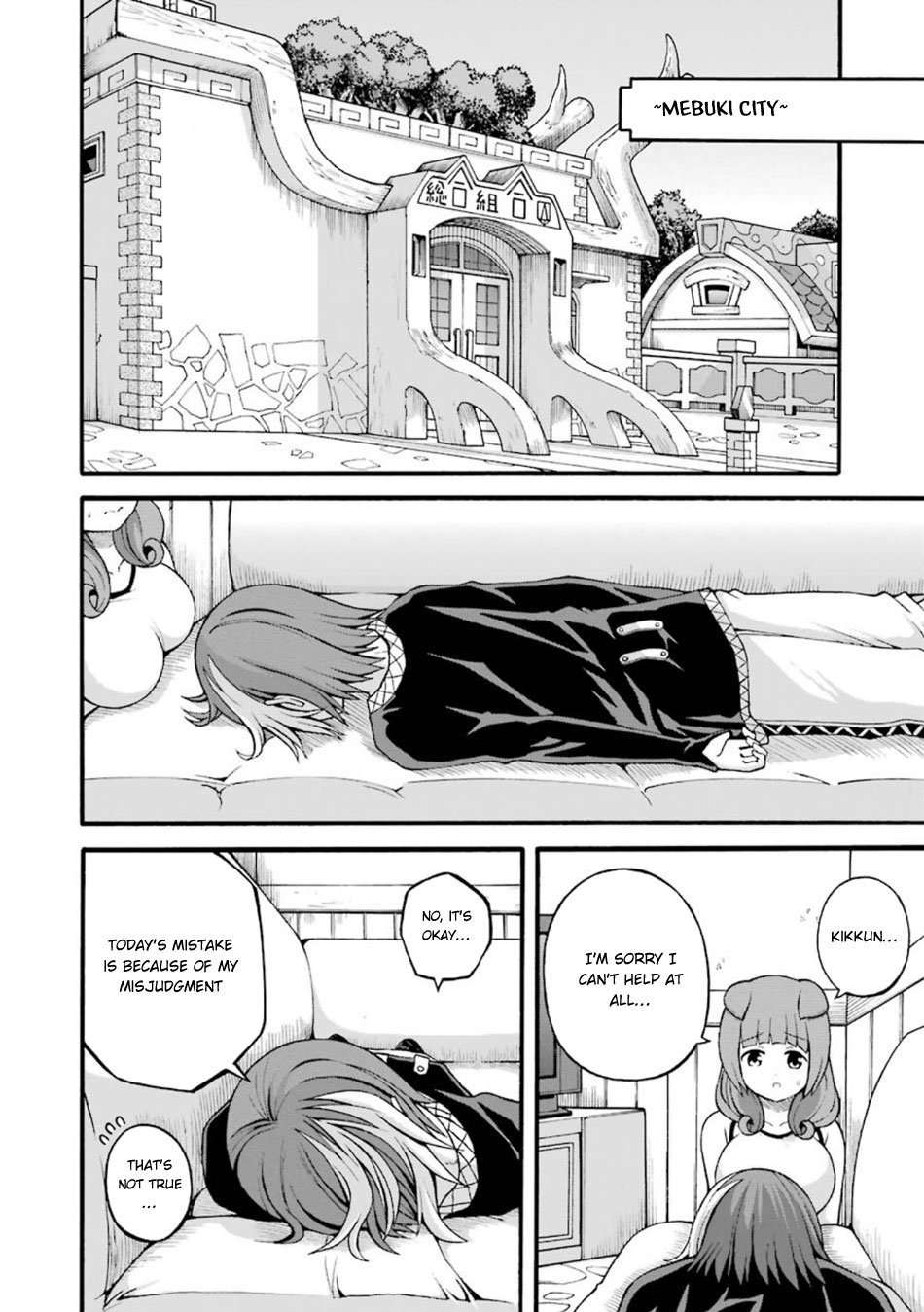 Futoku no Guild chapter 19 page 9