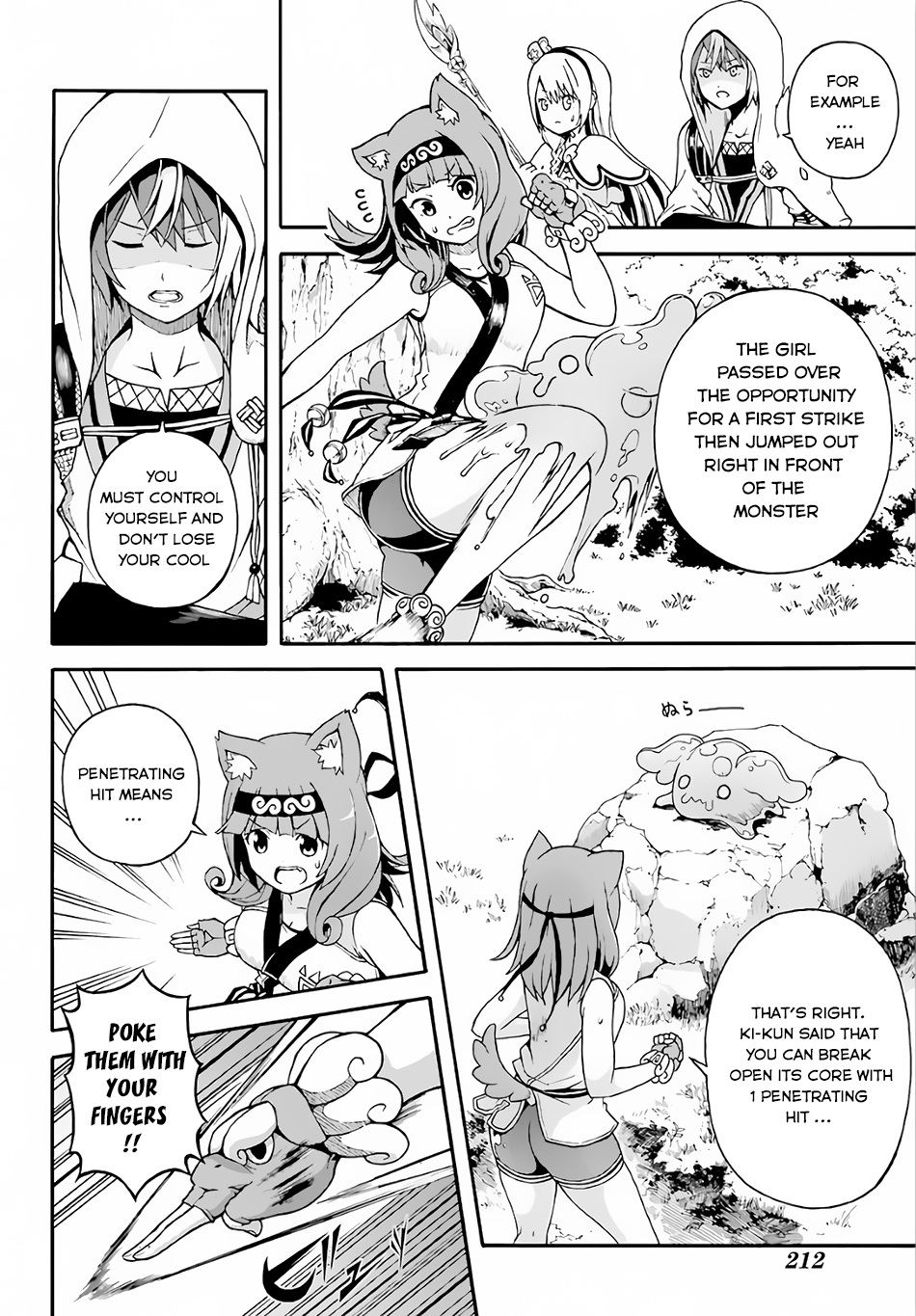 Futoku no Guild chapter 2 page 15