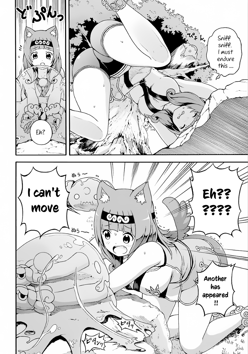 Futoku no Guild chapter 2 page 17