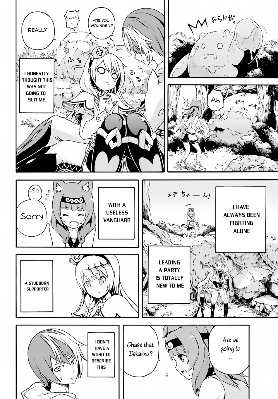Futoku no Guild chapter 2 page 33