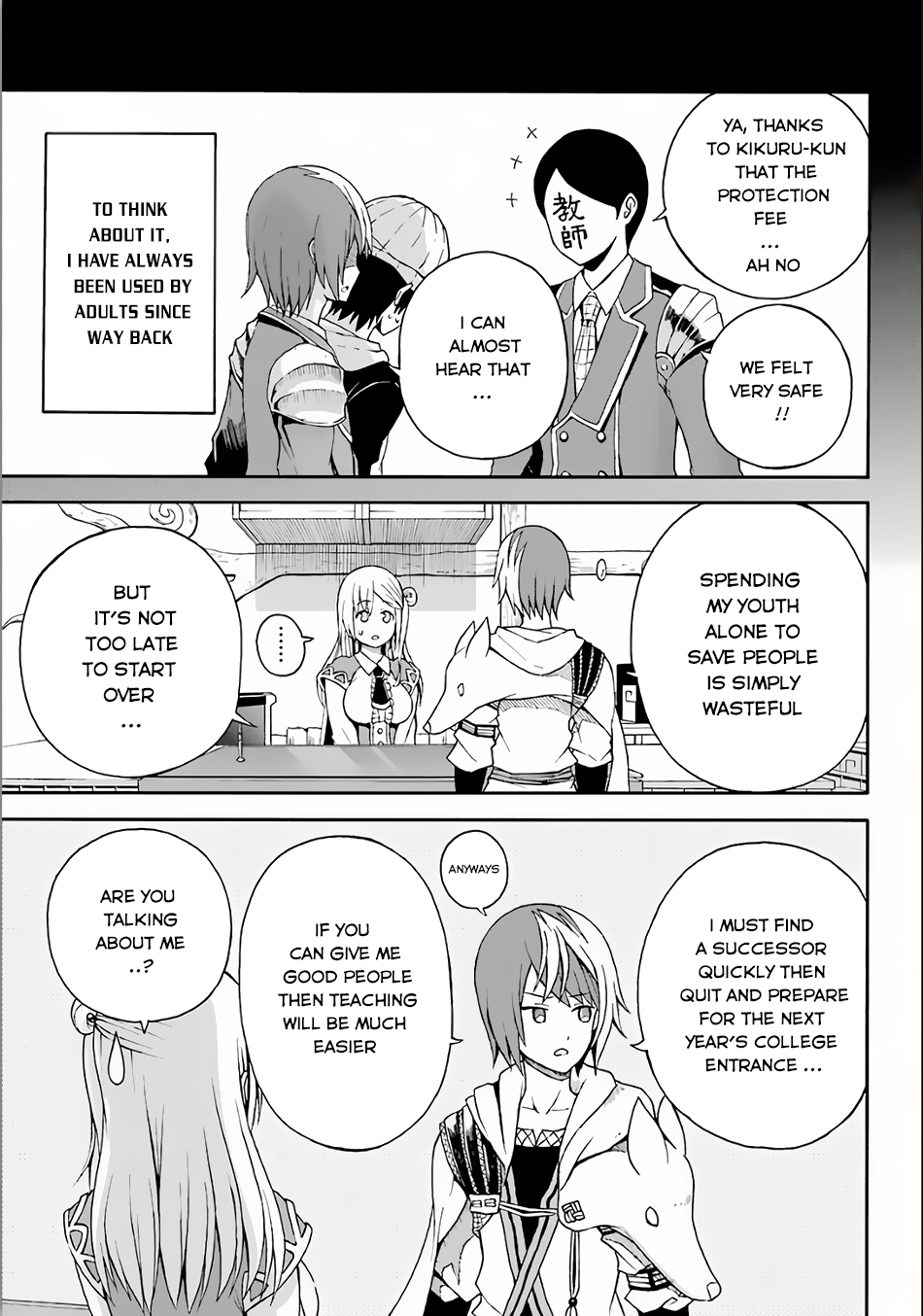 Futoku no Guild chapter 2 page 4