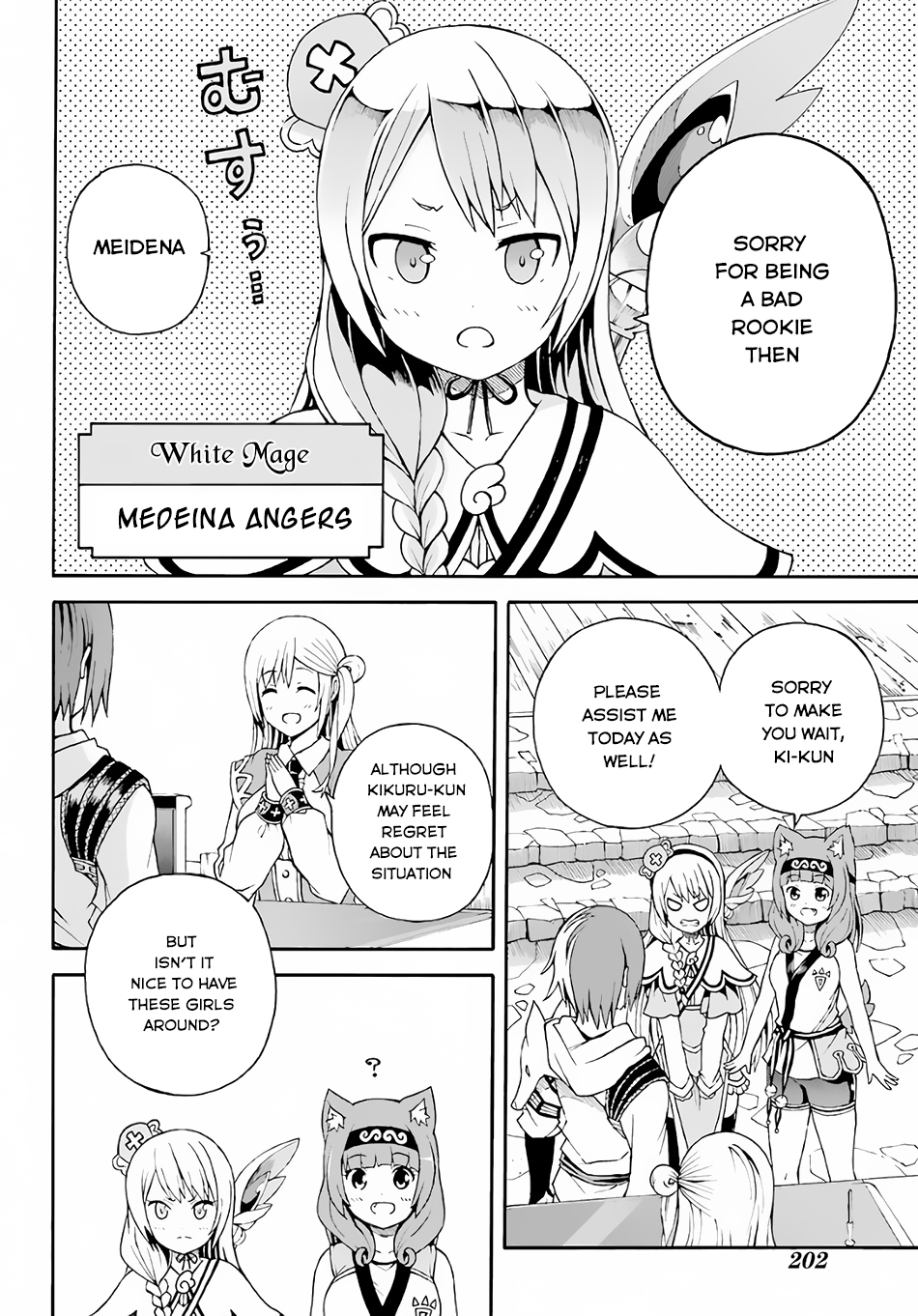 Futoku no Guild chapter 2 page 5