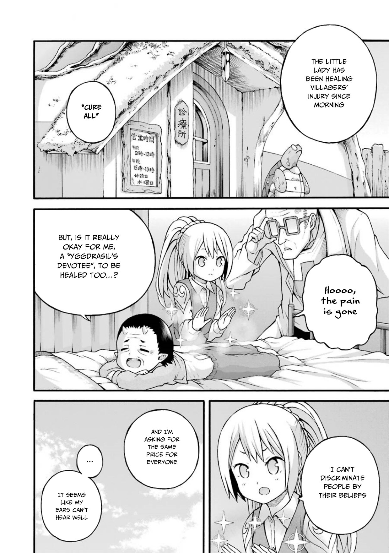 Futoku no Guild chapter 22 page 9