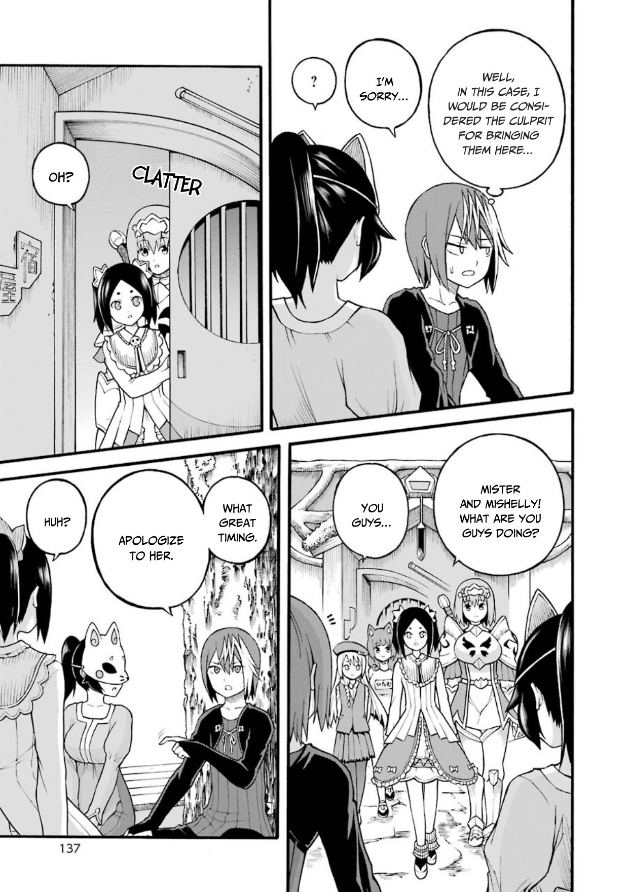 Futoku no Guild chapter 23 page 8