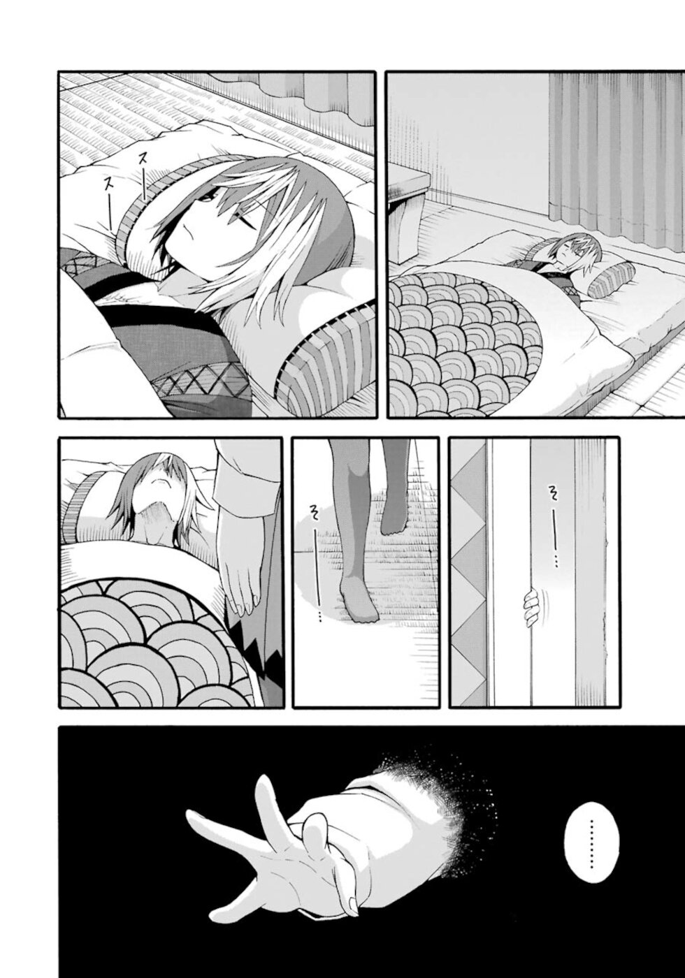 Futoku no Guild chapter 26 page 12