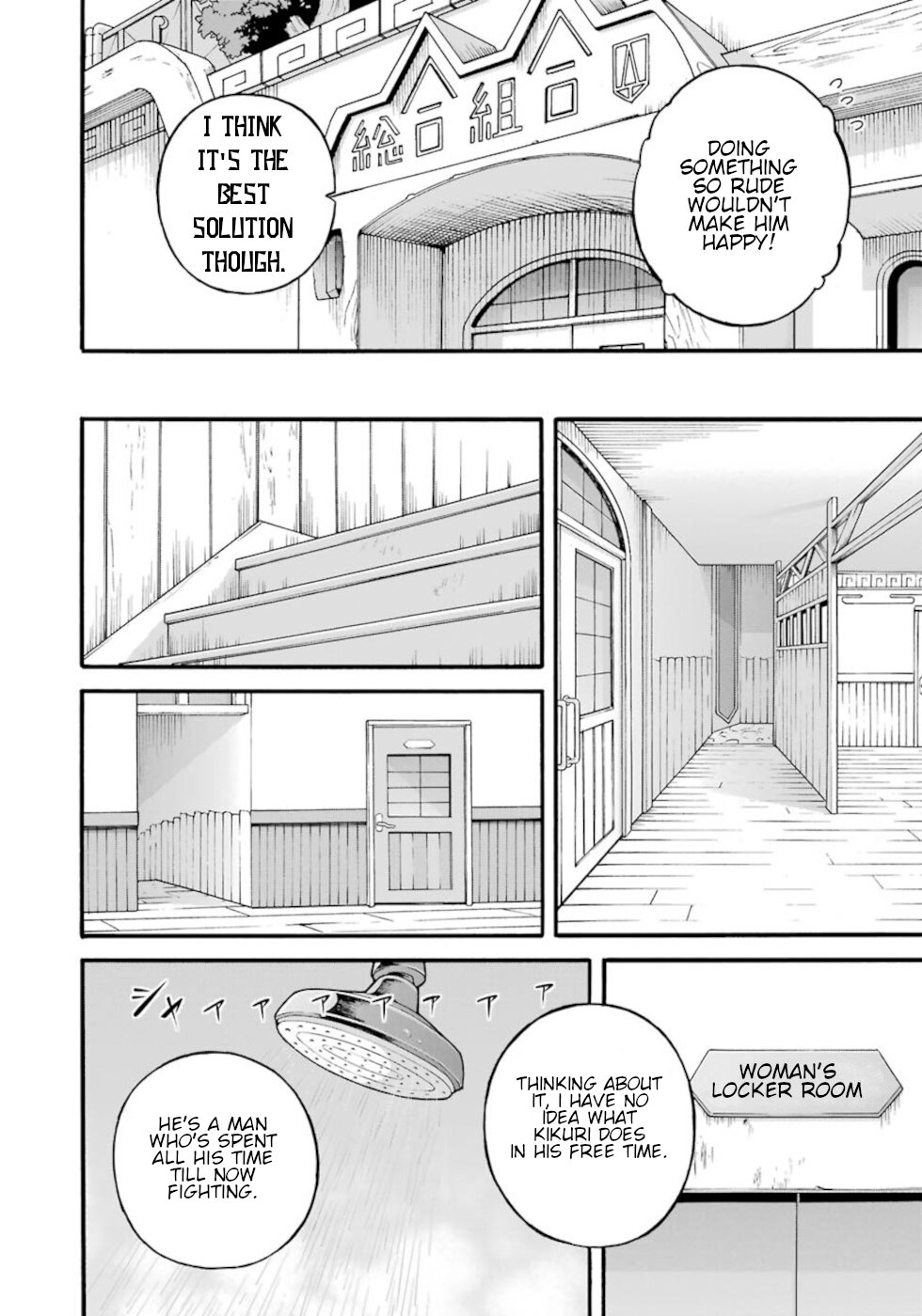 Futoku no Guild chapter 26 page 8