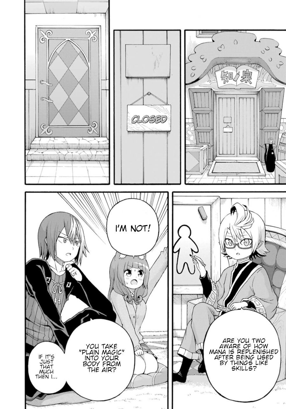 Futoku no Guild chapter 27 page 12