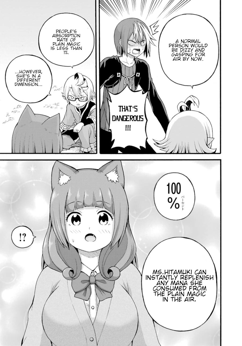 Futoku no Guild chapter 27 page 17