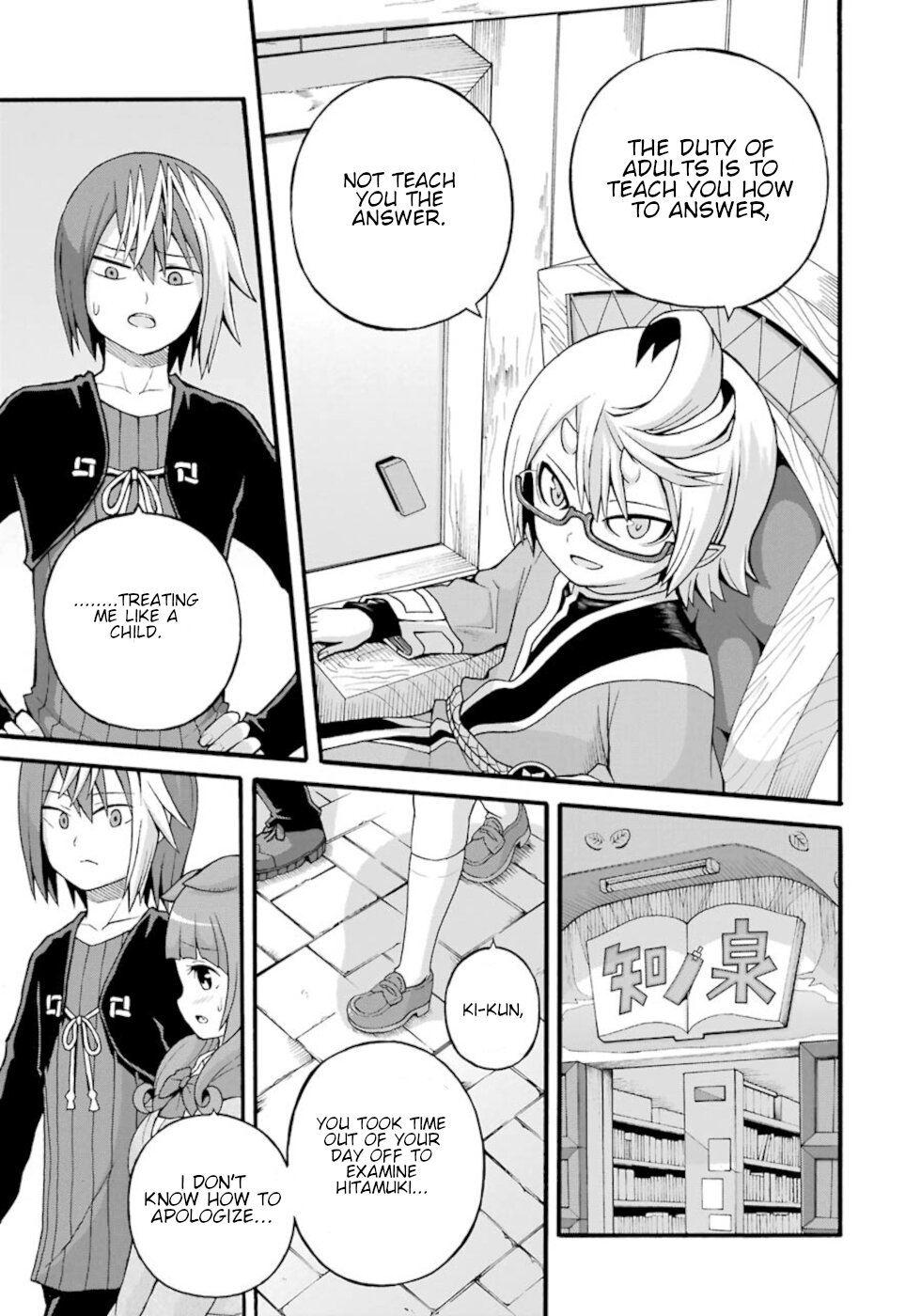 Futoku no Guild chapter 27 page 25