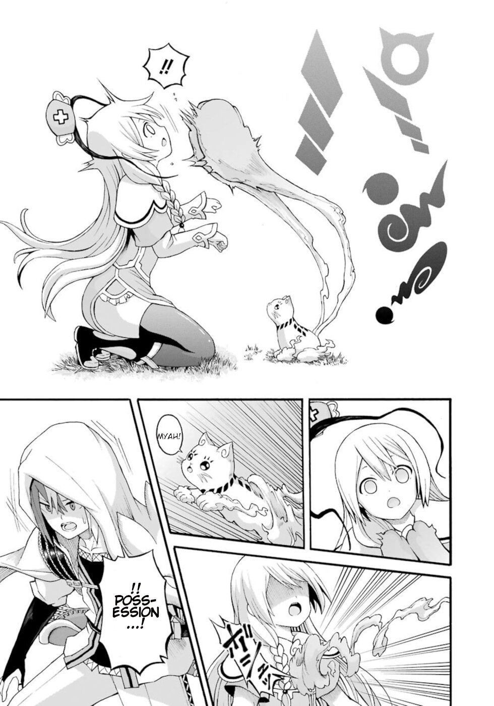 Futoku no Guild chapter 28 page 17