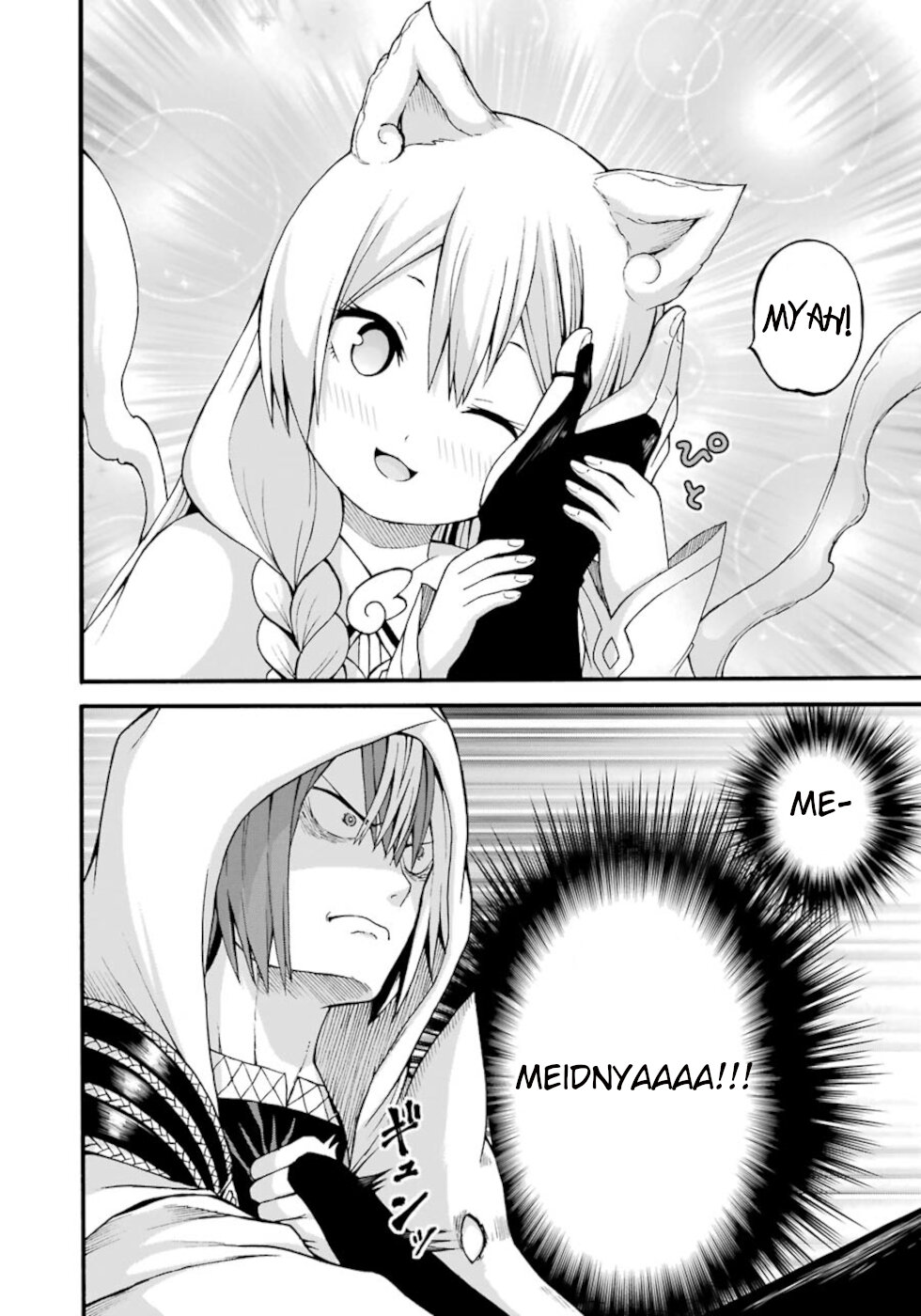 Futoku no Guild chapter 28 page 22