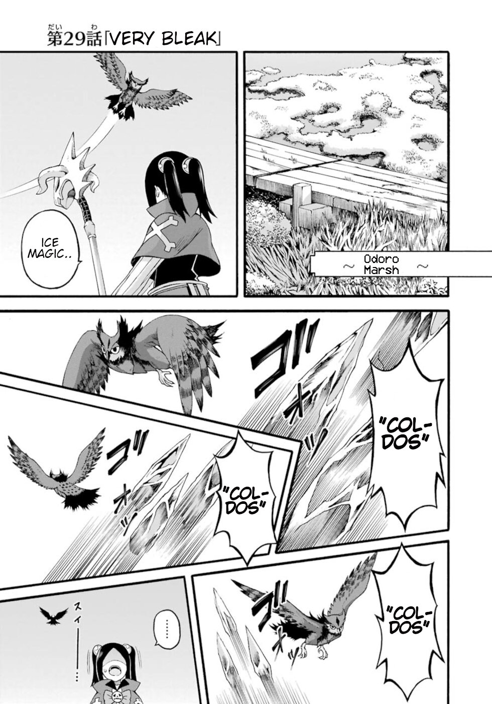 Futoku no Guild chapter 29 page 1