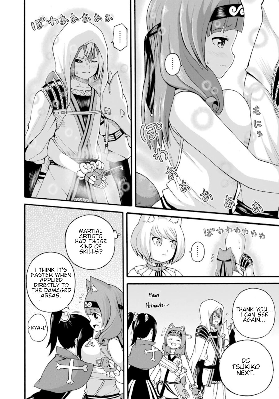 Futoku no Guild chapter 29 page 22