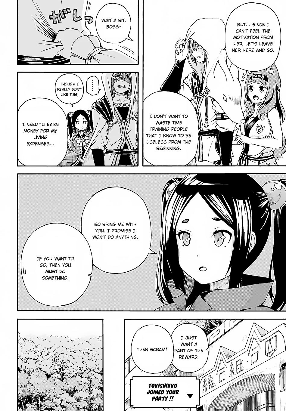 Futoku no Guild chapter 3 page 12