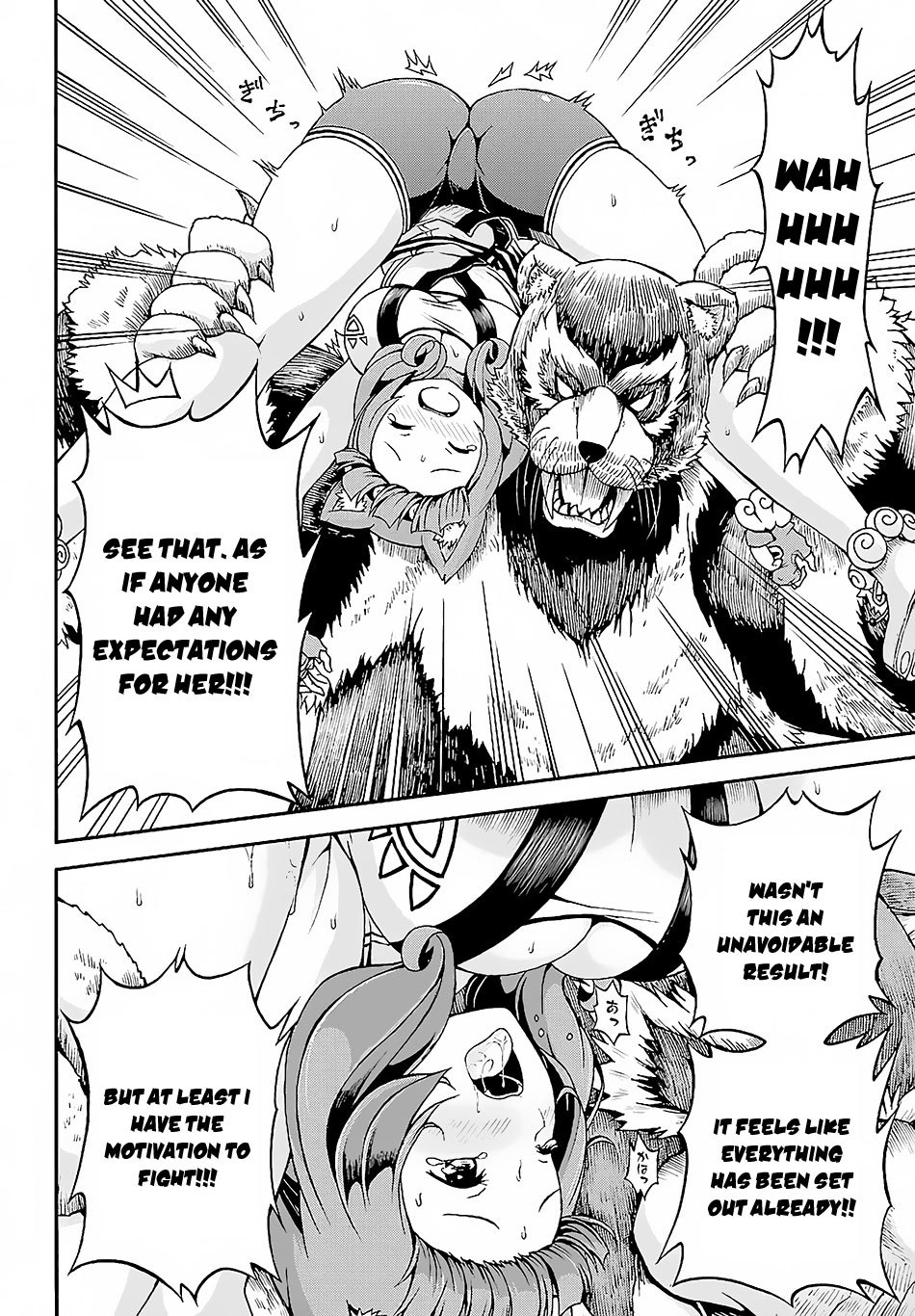 Futoku no Guild chapter 3 page 16