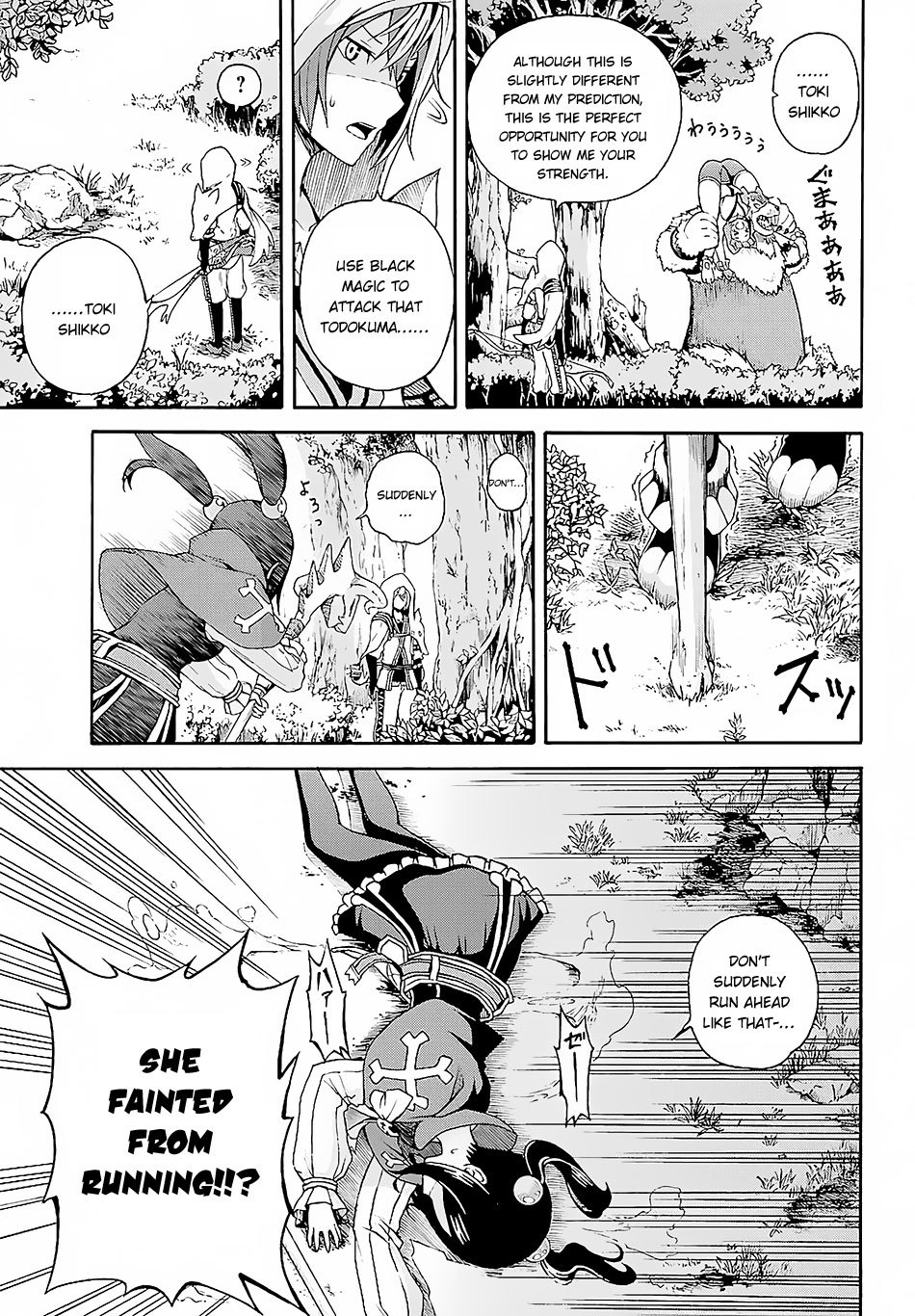 Futoku no Guild chapter 3 page 17