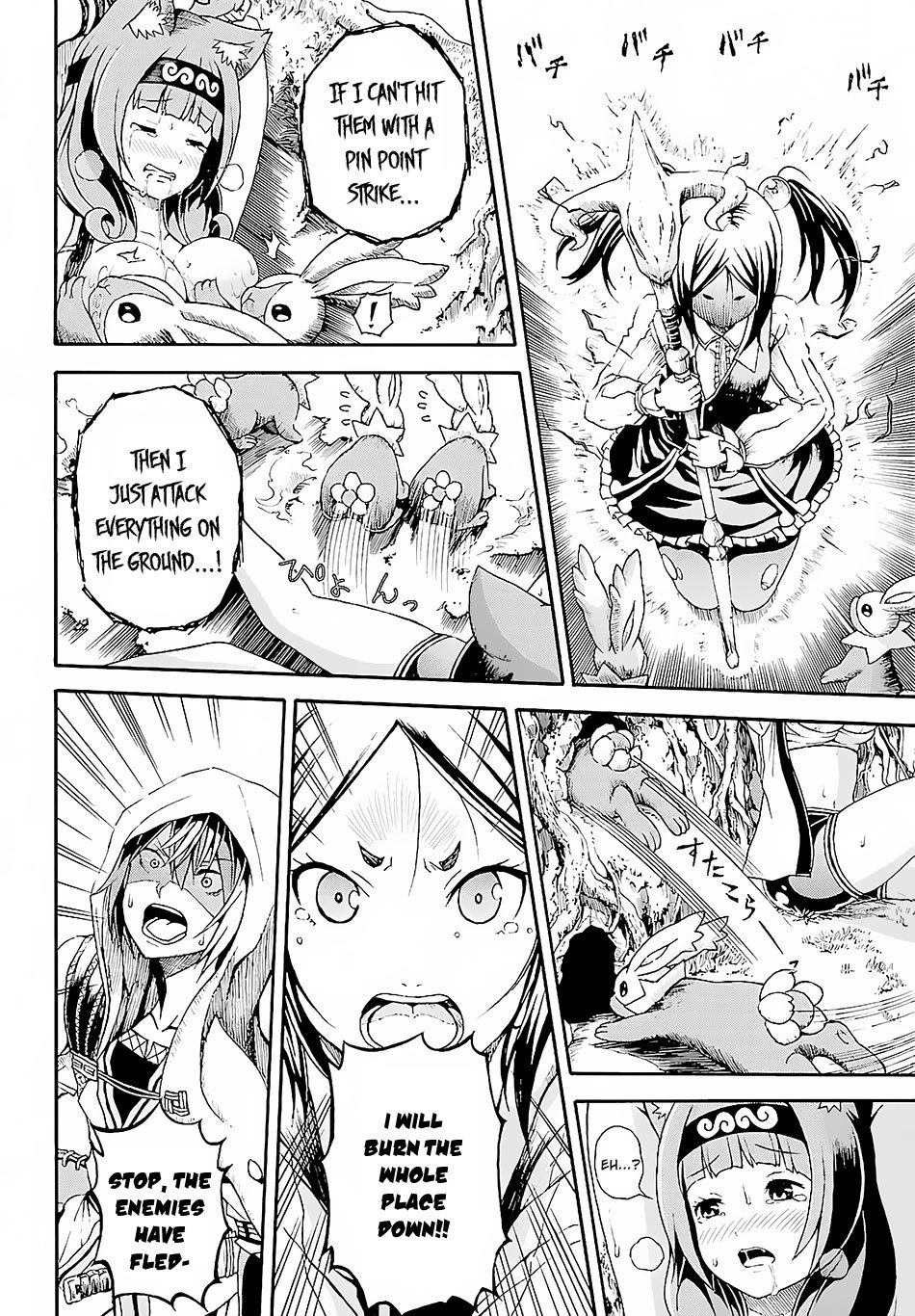 Futoku no Guild chapter 3 page 33