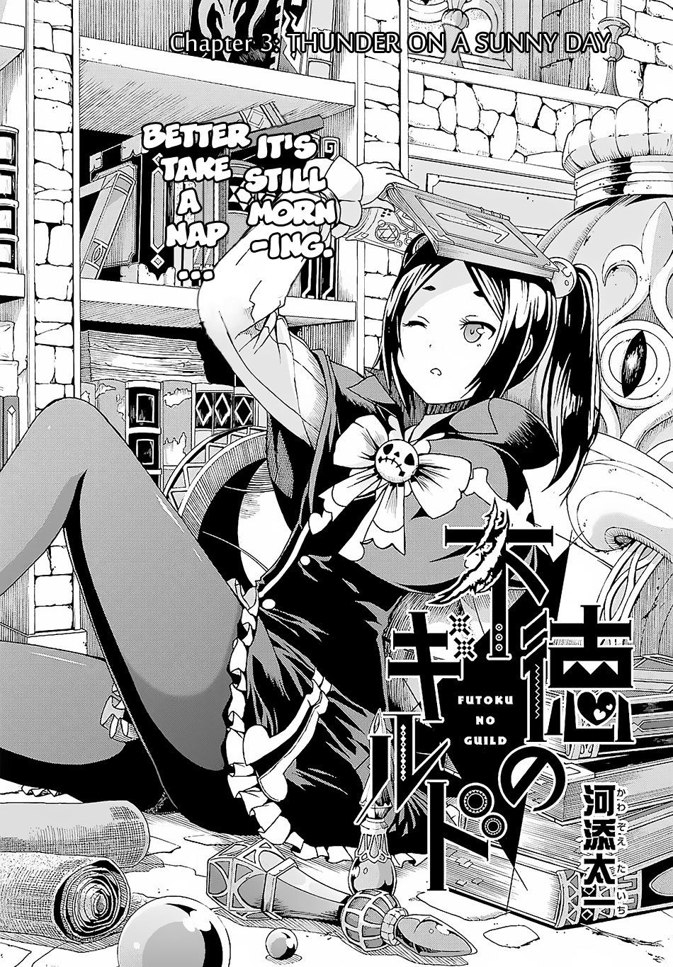 Futoku no Guild chapter 3 page 6