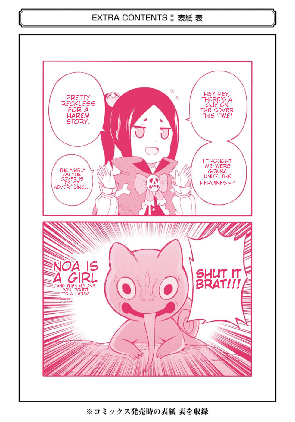 Futoku no Guild chapter 30.5 page 11