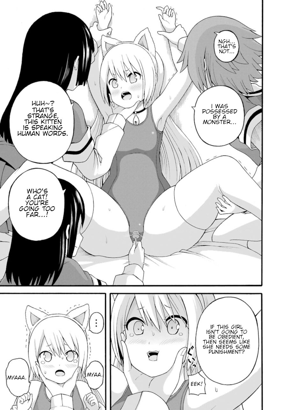 Futoku no Guild chapter 30.5 page 2