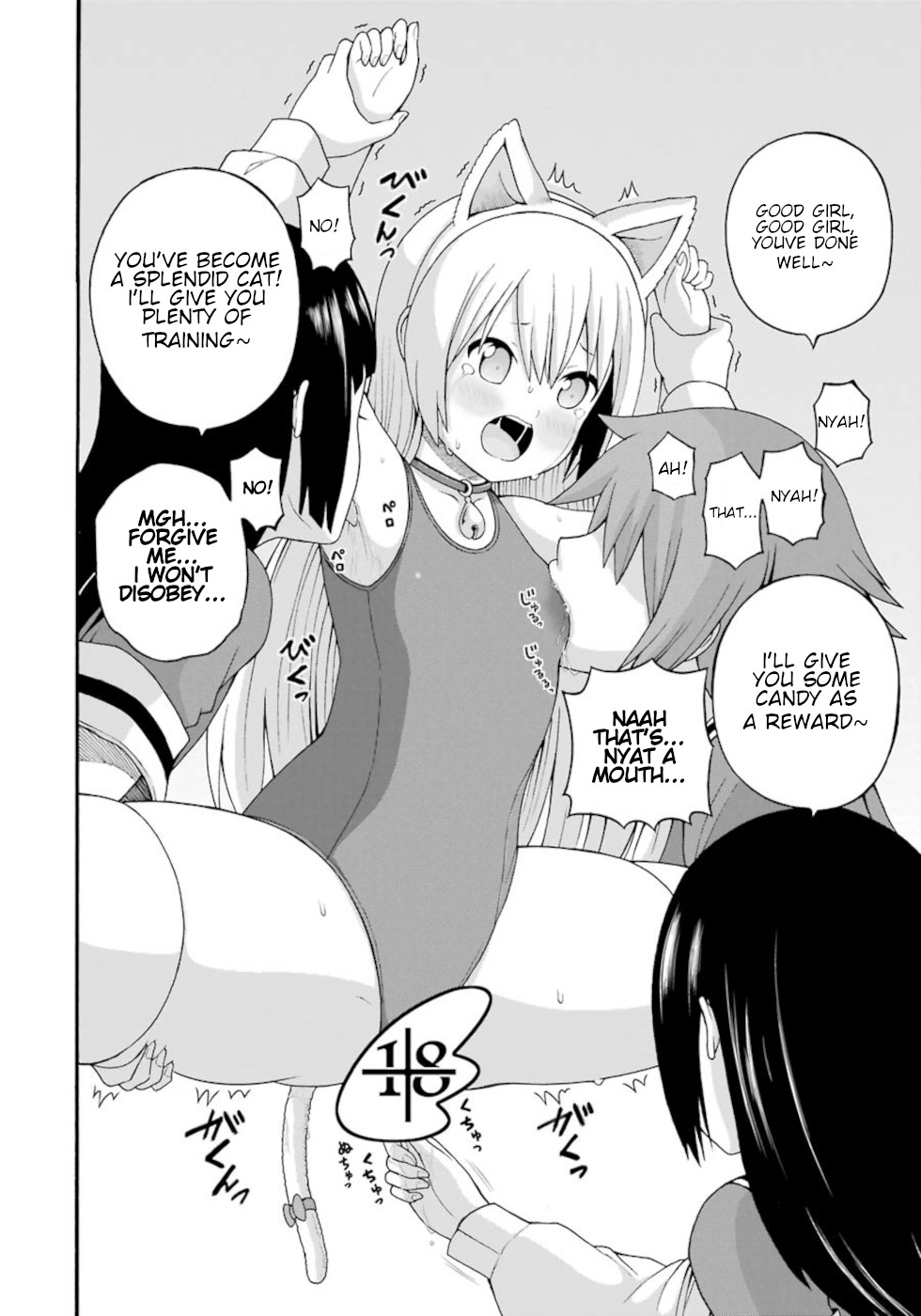 Futoku no Guild chapter 30.5 page 3