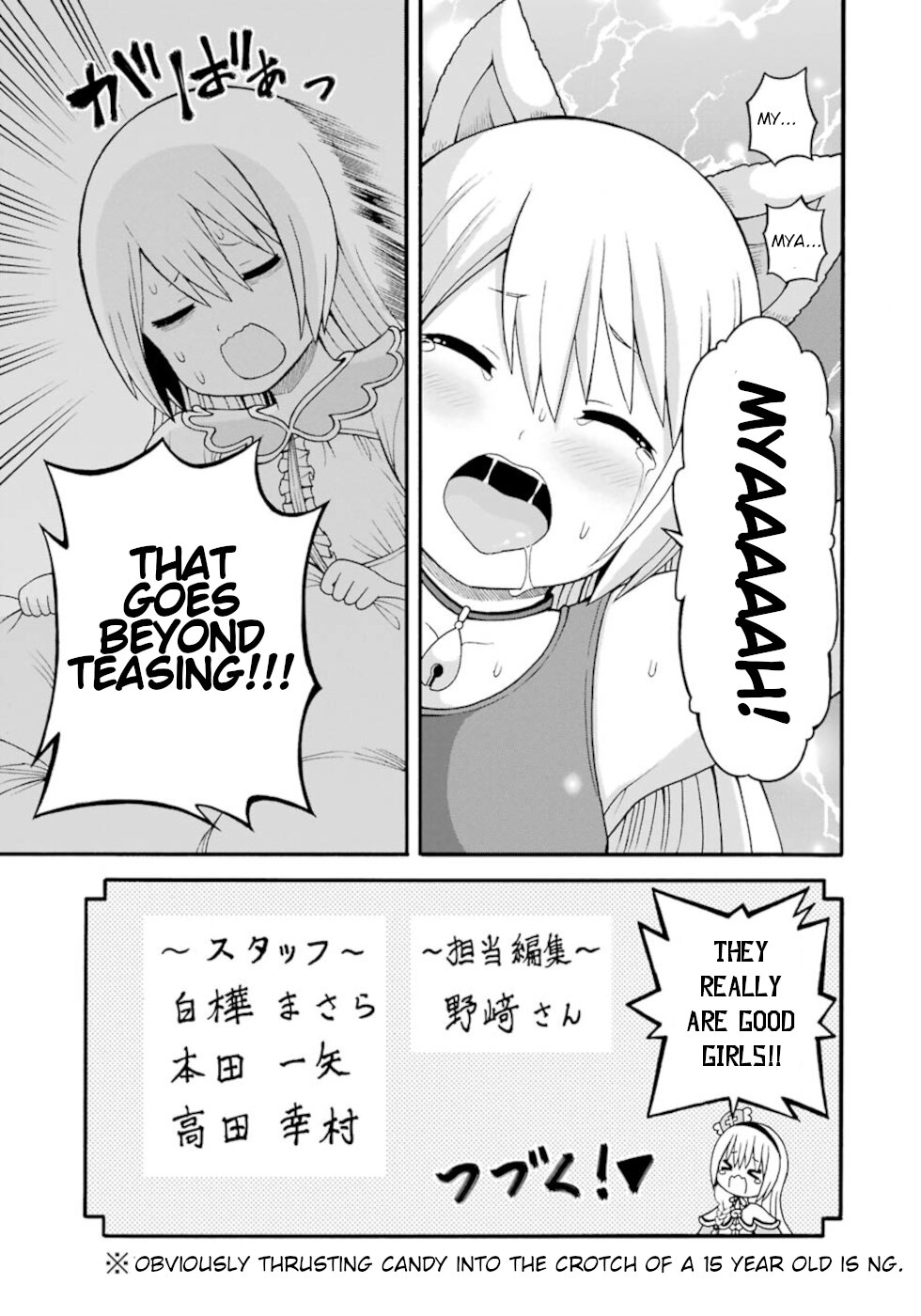 Futoku no Guild chapter 30.5 page 4