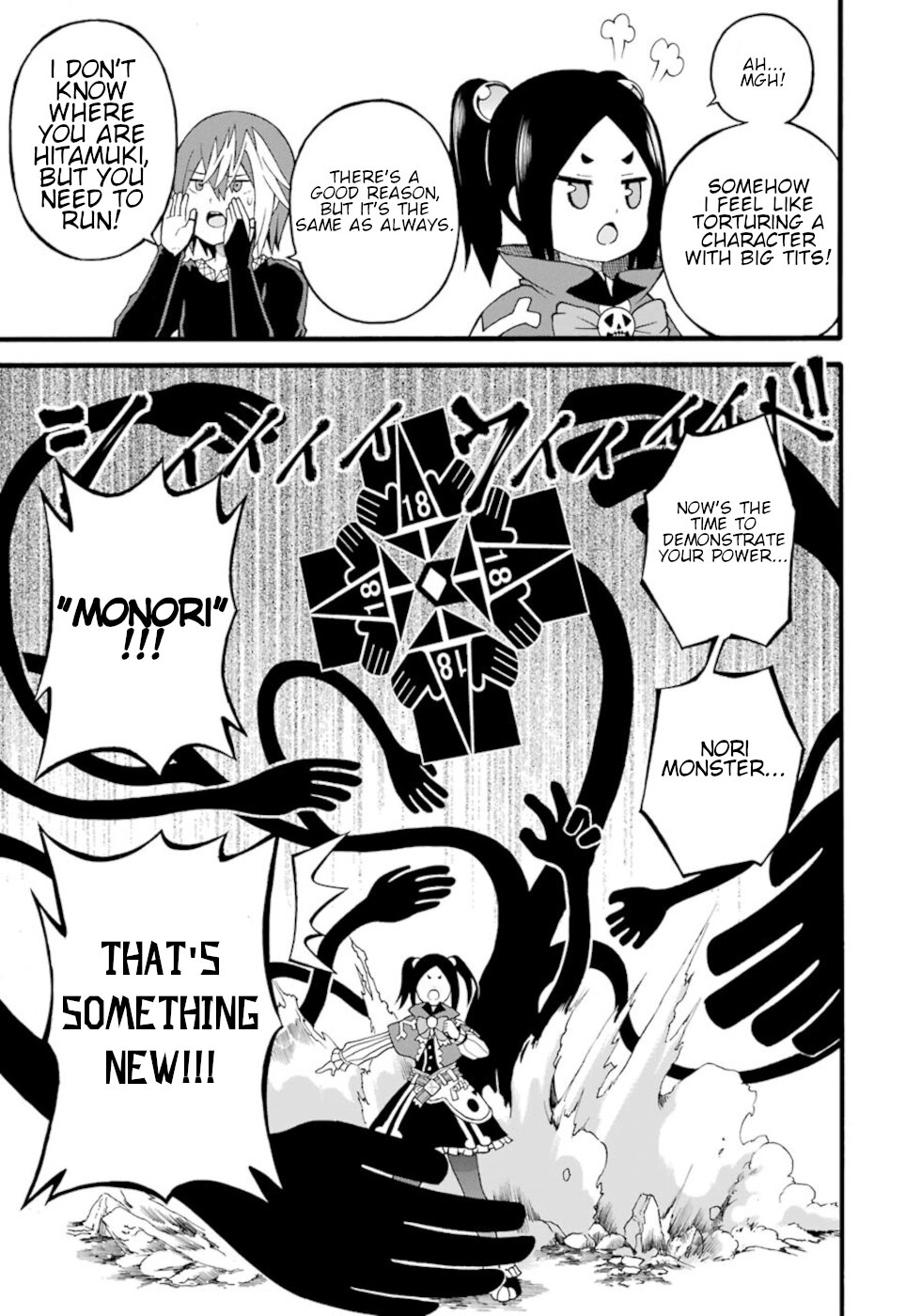 Futoku no Guild chapter 30.5 page 9