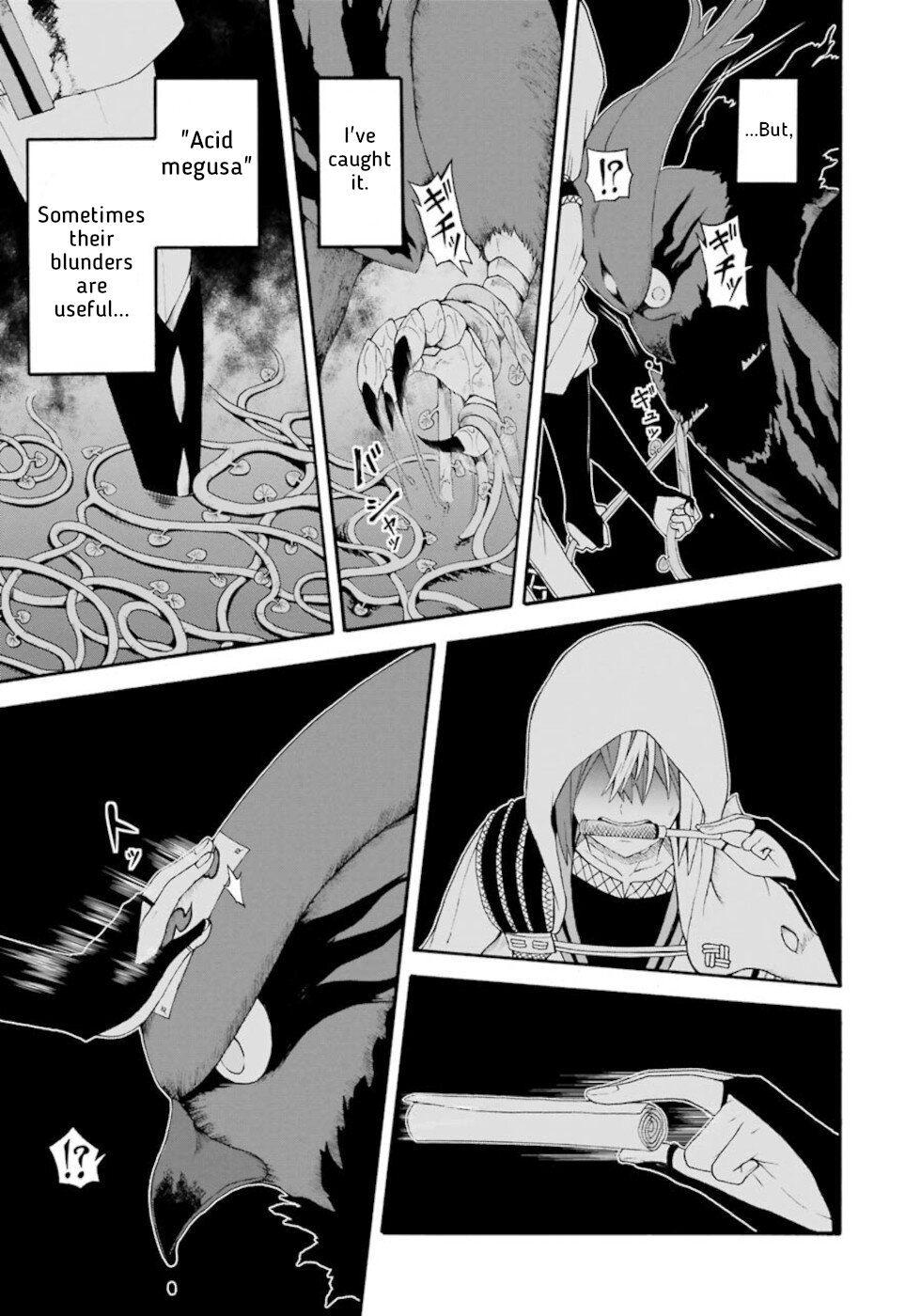 Futoku no Guild chapter 33 page 23