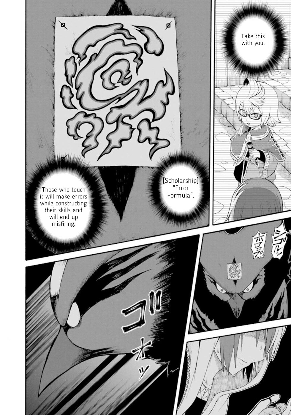 Futoku no Guild chapter 33 page 24