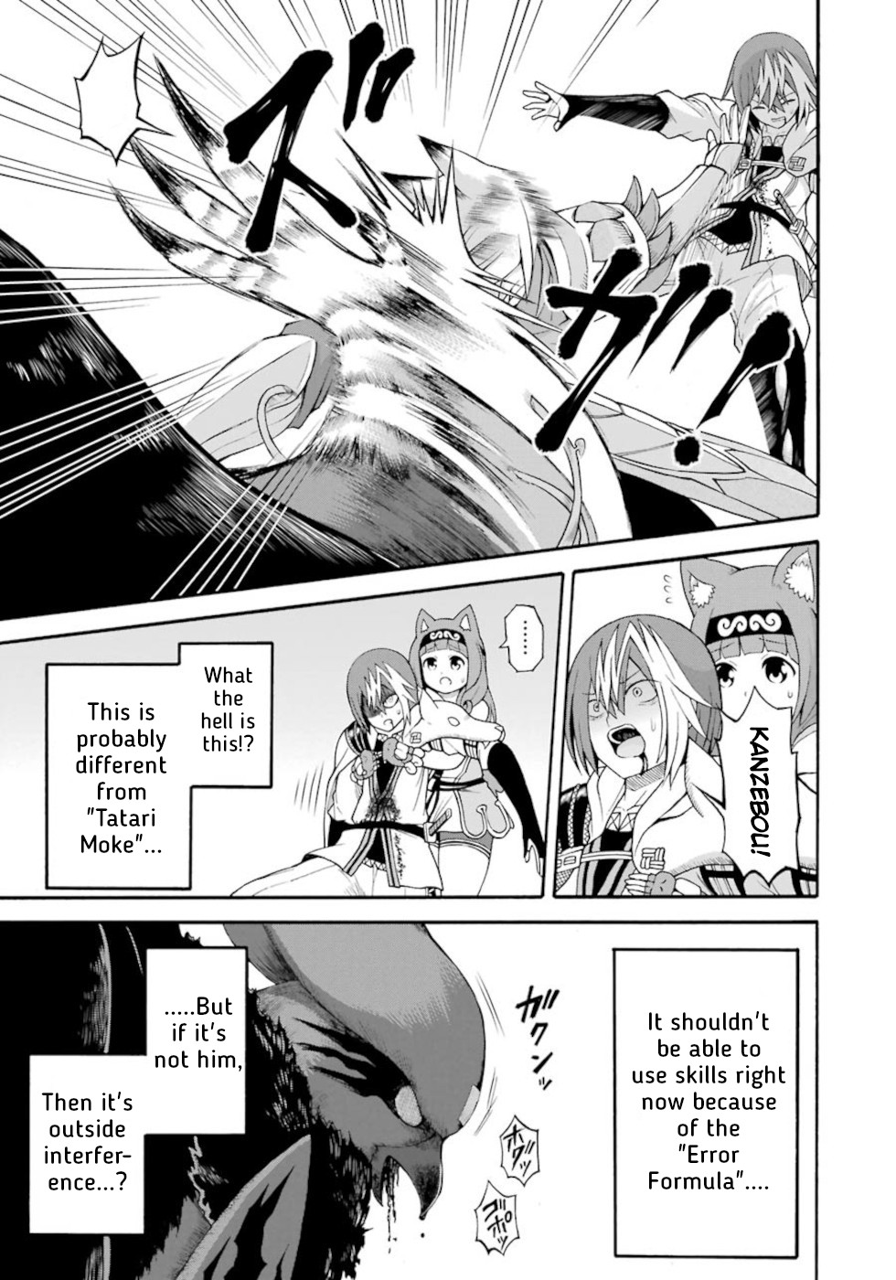 Futoku no Guild chapter 33 page 29