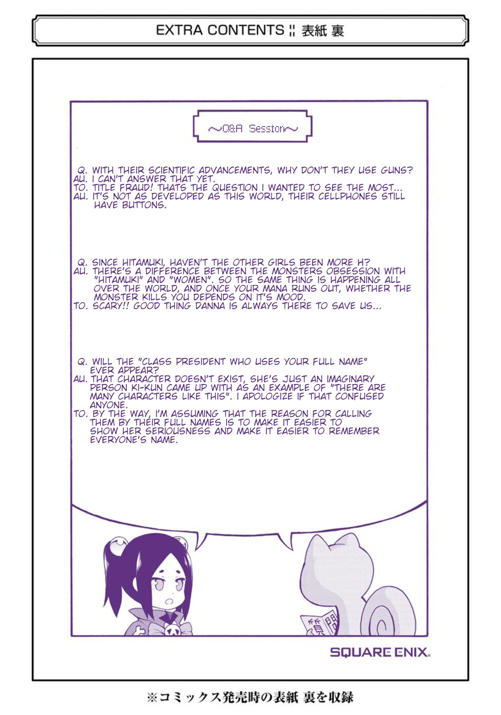 Futoku no Guild chapter 36 page 44