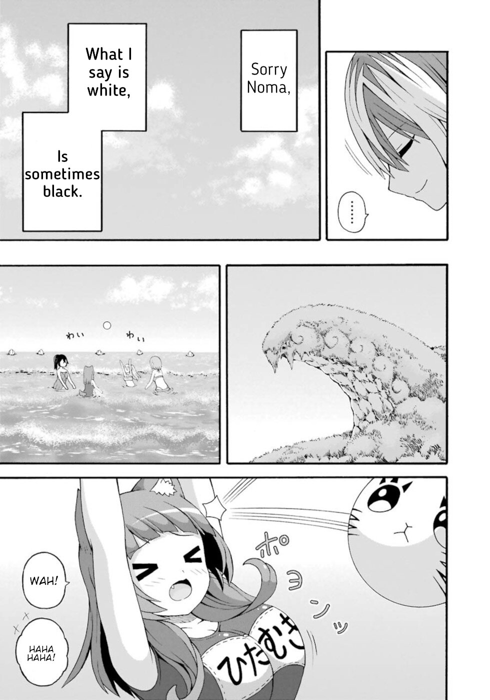 Futoku no Guild chapter 39 page 11