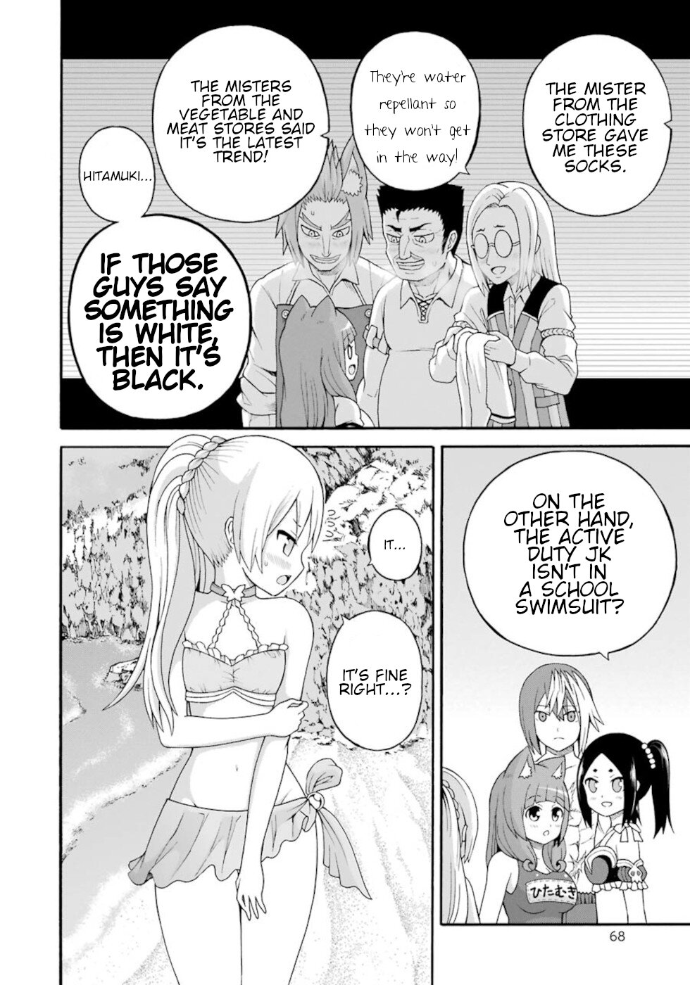 Futoku no Guild chapter 39 page 4