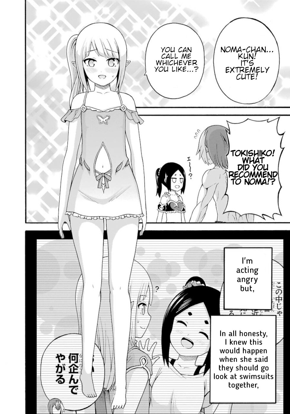 Futoku no Guild chapter 39 page 8